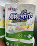心相印卷纸/厨房用纸75节*8卷纸巾食品接触级（整箱销售 ） 实拍图