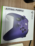 微软（Microsoft） Xbox无线游戏手柄 无线控制器 繁星紫 蓝牙适配Xbox/PC/平板/手机 Steam促销黑神话悟空 丝之歌 实拍图