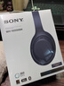 索尼（SONY） WH-1000XM4 头戴式无线耳机 蓝牙降噪耳机 网课游戏适用耳麦礼物送男女友学生 深夜蓝 实拍图