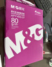 晨光（M&G）紫晨光 A3 70g 多功能双面打印纸 热销款复印纸 500张/包 5包装(整箱2500张) APYVR59J 实拍图