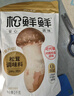 松鲜鲜 松茸调味料1kg【减钠29% 0添加】可代替盐鸡精味精煲汤炒菜调味 实拍图