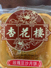 杏花楼老字号广式玫瑰豆沙月饼五仁蛋黄肉松莲蓉火腿100g上海特产糕点心 【品牌瑰宝】玫瑰豆沙100g*6 实拍图