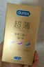 杜蕾斯（durex）避孕套超薄金至润三合一16只宽度52mm安全套超薄玻尿酸避孕套 实拍图