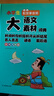 小学生多功能大语文素材词典彩图正版教材写作素材积累作文好词好句金句现代汉语字典新华中小学生工具书辞书 实拍图