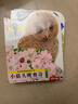 亮丽精美触摸书系列—小猫头鹰奥奇 0-2岁幼儿启蒙绘本 乐乐趣童书 低幼认知仿真触感触摸书省钱卡 实拍图