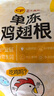 CP正大食品白羽鸡翅根 净重3斤  生鲜冷冻 鸡翅小鸡腿 烤卤凉拌 实拍图