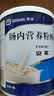 [安素]肠内营养粉剂(TP) 400g(香草味) 1罐装 实拍图