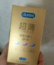 杜蕾斯（durex） 避孕套 安全套 超薄尊享三合一18只男女用套套成人计生情趣用品 实拍图