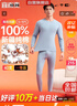 宜而爽【商场品质】一等品100%全棉男保暖内衣套装秋衣秋裤冬纯棉毛衫裤 实拍图