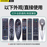 Accoona适用于LG液晶电视遥控器万能全通用型 全系列红外全兼容RM-L1162C 55UF8500 实拍图