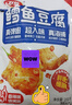 卫龙鳕鱼豆腐混合口味200g休闲零食小吃烧烤味香辣味 实拍图
