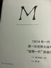 理想国译丛070·1914年一代：第一次世界大战与“迷惘一代”的诞生 实拍图
