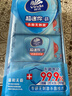 维达（Vinda）杀菌湿巾 8片*8包超迷你便携装湿巾小包湿纸巾杀菌率99.9%无酒精 实拍图