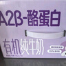 QQ星伊利原生A2β-酪蛋白儿童高钙纯牛奶125ml*28盒/箱 礼盒装 实拍图