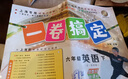 2025新版华东师大版一课一练六年级七年级八年级上下册 九年级全一册 上海版语文+数学+英语+物理+化学增强版普通版 6789年级上下册华东师范大学出版社 沪教版一课一练 上海小学教材配套同步练习册  实拍图