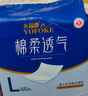 永福康成人护理垫L60片（尺寸60*90cm）婴儿孕产妇床垫老人一次性隔尿垫 实拍图