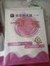 2025新版华东师大版一课一练六年级五年级四年级三年级二年级一年级上下册语文数学英语N版普通版/增强版123456年级上下册 沪教版小学一课一练六年级上 上海小学教材配套同步练习册 数学-普通版 五年 实拍图