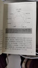 京东特价多本优惠】励志成功书 没有伞的孩子必须努力奔跑别让拖延症毁掉你越努力越幸运情商高就是会说话幽默沟通人际交往书籍 九型人格 实拍图
