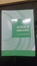 高等数学 第八版 下册（同济大学数学科学学院编） 实拍图