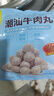 广州酒家潮汕牛肉丸180g 火锅丸子 潮汕特产 预制菜 烧烤食材 潮发联名 实拍图