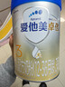 爱他美（Aptamil）卓傲幼儿配方奶粉3段（12—36月龄） 800g*1罐  卓傲自护益生元 实拍图