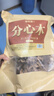 修年堂 分心木300g 纸皮核桃隔夹心衣 养生泡茶煲汤 可泡酒药材料  实拍图