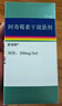 【原研进口】舒美特 阿奇霉素干混悬剂 5ml:0.2g*15ml/盒 实拍图