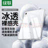 绿联适用iPad 11/10保护壳11英寸2025/22款A16芯片苹果平板电脑透明轻薄保护套散热抗弯后盖壳 实拍图
