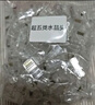 山泽 超五类屏蔽网线水晶头 超5类千兆网络连接器 Cat5e镀金工程级RJ45电脑网线接头  100个 SJ-P5100 实拍图