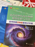 更高更妙的高中数学思想与方法（第15版） 实拍图