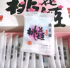 东阿阿胶桃花姬阿胶糕180g*2礼盒装即食阿胶糕礼盒装送礼送长辈见家长 实拍图