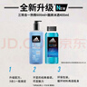 阿迪达斯 （adidas）男士沐浴露洗发水洗面奶三效合一 游泳去氯保湿 冰点热情套装1.2L 实拍图