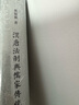 新民说·犁斋法史文丛·汉唐法制与儒家传统：增订本 实拍图