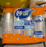 妙洁  厚质塑杯 240mL100只一次性航空杯 饮料果汁茶水杯家用户外商用 实拍图