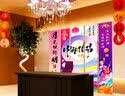 花羽梦国庆节装饰气球内衣珠宝店铺商场学校银行中秋氛围条幅海报布置 中秋国庆条幅海报B 5条（送工具） 实拍图