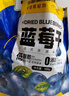三只松鼠每日蓝莓干500g 蜜饯果干酸甜休闲零食下午茶孕妇儿童健康零食 实拍图