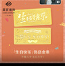 菜百首饰 足金饰品金条黄金 生日投资金条收藏金条生日快乐贺岁礼 纪念日 生日快乐金条 1g（不支持7天无理由退换货） 实拍图