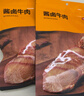 京东京造酱牛肉200g 牛肉熟食开袋即食 卤牛肉零食方便下酒菜五香味 实拍图