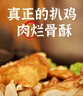 元亨德州五香脱骨扒鸡 1斤500g 熟食腊味 烧鸡手撕鸡 餐桌必备 实拍图