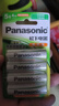 松下（Panasonic）5号五号充电电池4节三洋爱乐普技术适用于话筒相机玩具等无充电器HHR-3MRC/4B 实拍图