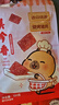 美珍香（BEE CHENG HIANG）休闲迷你烧烤猪肉100g 猪肉脯肉干美味零食【卡皮巴拉联名款】 实拍图