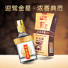 迎驾贡酒 金星 浓香型白酒 42度 520ml*2瓶 双瓶装  实拍图