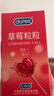 杜蕾斯（durex）避孕套安全套草莓粒粒四合一16只 情趣草莓凸点螺纹 大颗粒 实拍图