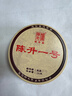 陈升号【会员专享价】2022年普洱茶陈升一号普洱生茶28g小饼云南普洱茶 实拍图