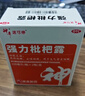 神奇 强力枇杷露 100ml*2瓶 川贝枇杷止咳糖浆化痰清肺感冒药支气管炎成人咳嗽喉咙痒干咳膏专用药官方正品 实拍图
