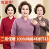 恒源祥【三层保暖内衣中老年开衫】套装女对襟妈妈100%纯棉秋衣秋裤冬季 实拍图