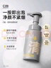 C咖清洁氨基酸泡沫洗面奶150ml温和清洁净肤控油保湿男女洁面慕斯 实拍图