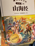 新版斗半匠快乐读书吧四年级上册山海经中国古代神话故事希腊神话故事世界经典神话故事四上课外阅读书（4册 实拍图