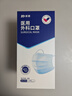 振德一次性医用外科口罩 独立包装立体透气夏季防晒防粉尘 蓝色100只 实拍图