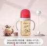 贝亲奶瓶ppsu 防胀气奶瓶 婴儿奶瓶 大容量宽口径耐摔双把手 240ml 6-9月 猫头鹰+重力球 实拍图